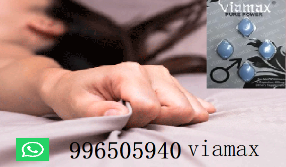 Viamax Aumenta Rendimiento Sexual-Sexshop Gamarra